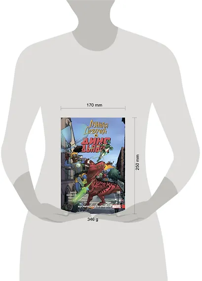 Лунная Девочка и Дино Дьявол. Том 2. Космический Прилипала - фото 4