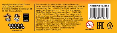 Настольная игра «Жевастики», Hobby World - фото 8