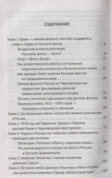 История проституции - фото 2
