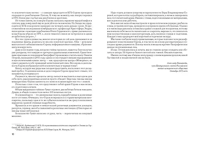 «Записки из чемодана» - фото 6