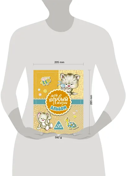 Мой первый в жизни альбом (для девочек) - фото 3