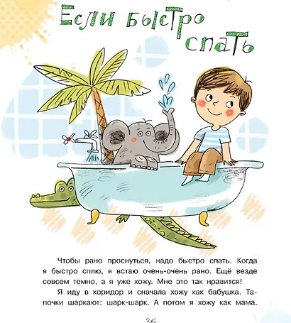 Братцы-кролики. Рассказы - фото 5