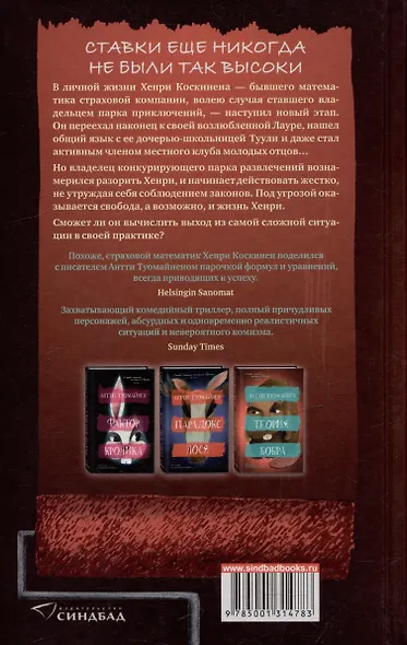 Теория бобра - фото 2