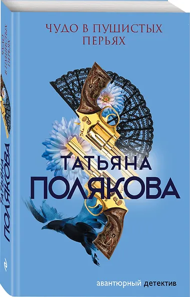 Чудо в пушистых перьях - фото 3