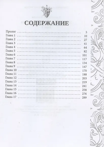 Игрок-7. Мертвая долина. Том 1 - фото 4