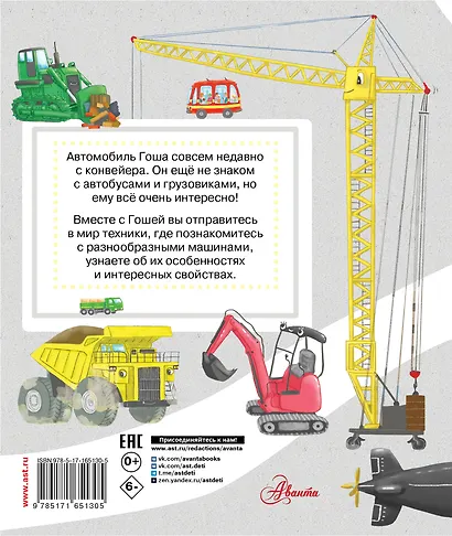 20 историй про технику - фото 2