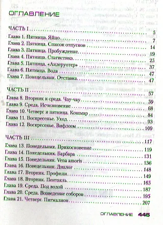 Пентаграмма - фото 3