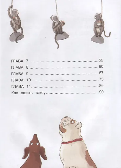 Бюро желаний. Ловушка для вора - фото 3