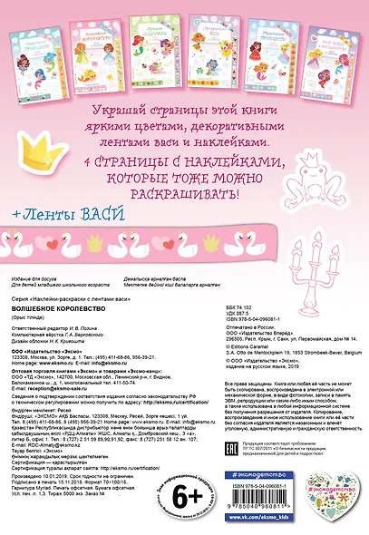 Волшебное королевство - фото 2