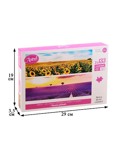 Пазл 2х133 эл. Диптих Океаны цветов - фото 2