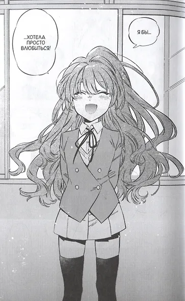 Торадора! Том 11 (Toradora! / Тигр и Дракон). Манга - фото 3