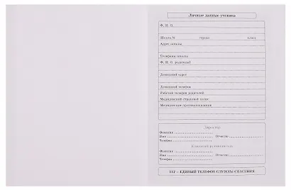 Дневник шк. "АБСТРАКТНАЯ КОМПОЗИЦИЯ - 2" 7БЦ, ламинация "софт-тач" - фото 3