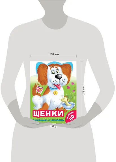 Щенки - фото 3