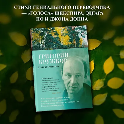 Стансы мотыльку - фото 4