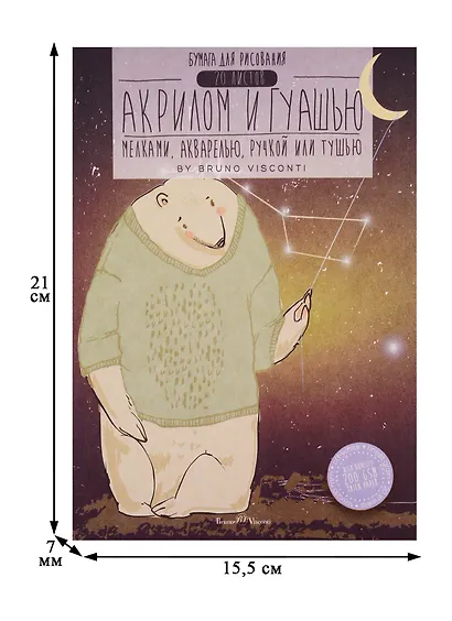 Папка для рисования акрилом и гуашью А5 20л 200г/м2, карт.папка, ассорти - фото 2