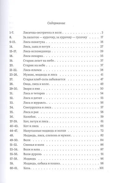 Русские народные сказки. Полное собрание в трех томах (комплект из 3 книг) - фото 2