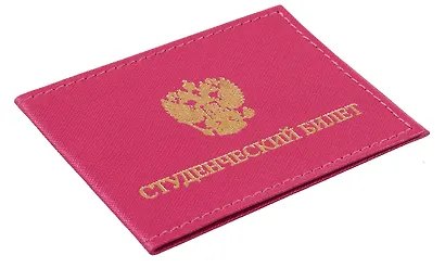 Обложка для студенческого билета 11*8см Розовая, кожзаменитель с внутр.пласт. карманами - фото 2