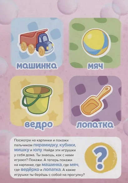 Дракоша Тоша. Первые Слова - фото 2