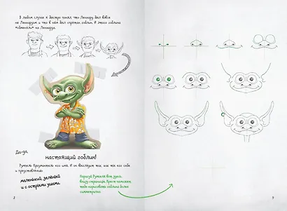 Гид по рисованию комиксов - фото 9