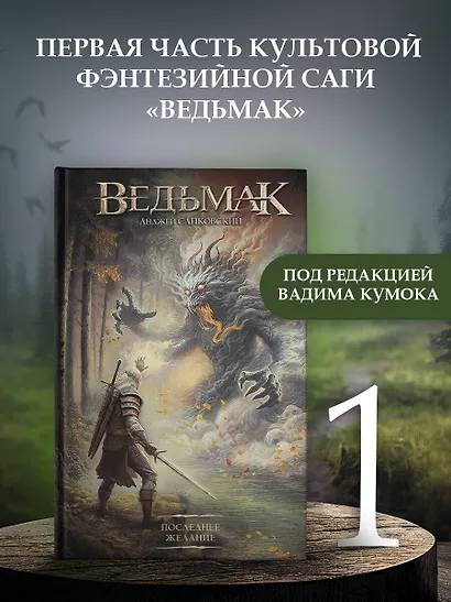 Последнее желание - фото 3