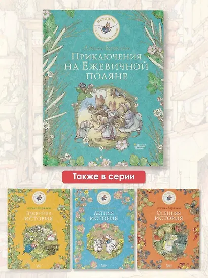 Зимняя история - фото 5