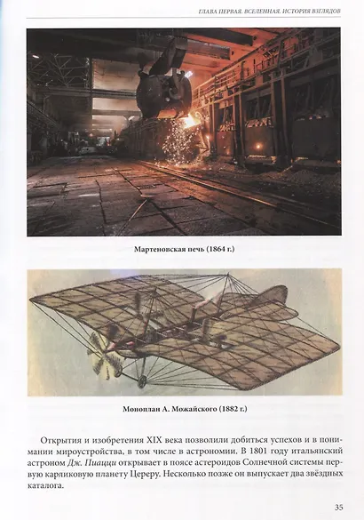 Размышления об устройстве мира. Вселенная. Часть 1 - фото 3