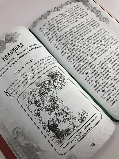 Рождественские сказки Диккенса. Видения и фантазии дядюшки Скруджа - фото 6