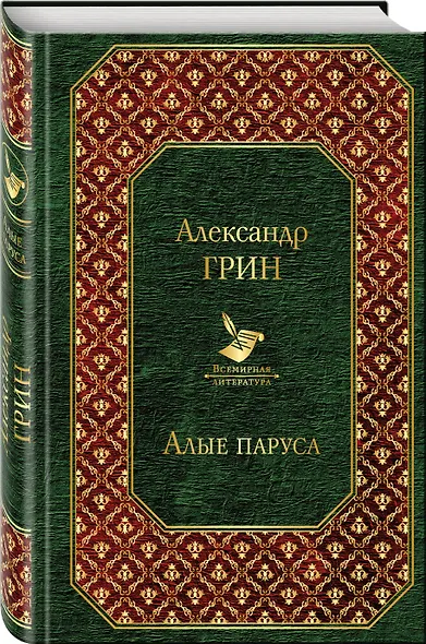 Алые паруса - фото 3