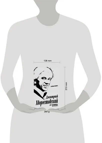 Дмитрий Хворостовский. Две женщины и музыка - фото 4