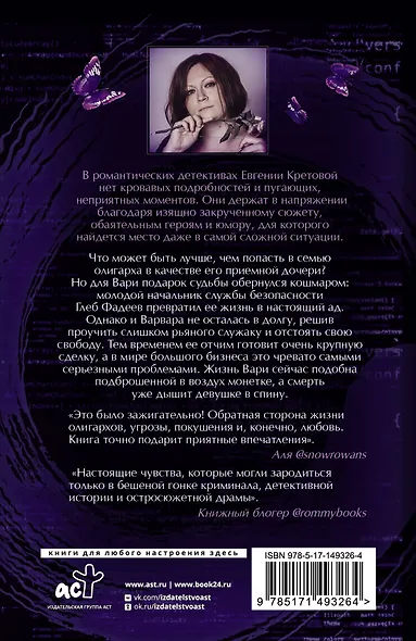 Дзен московского олигарха - фото 2