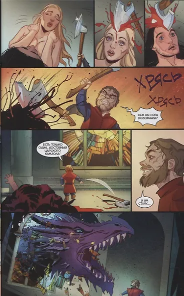 Комикс Мироходцы Т. 2 Луна (м) Федотов - фото 4