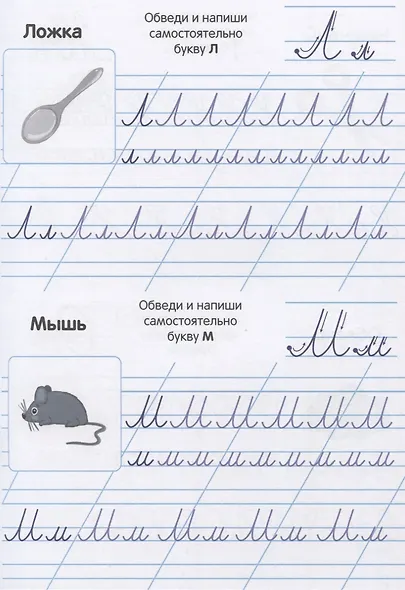 Пропись. Прописные буквы - фото 5