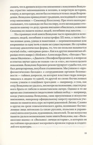Точка притяжения: разговоры с Эллен Хинси - фото 7