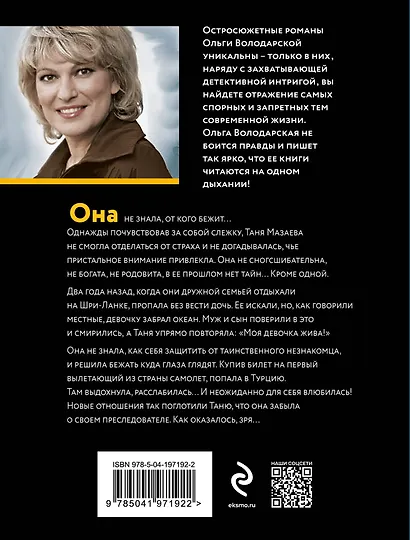 Найди меня под облаками - фото 2