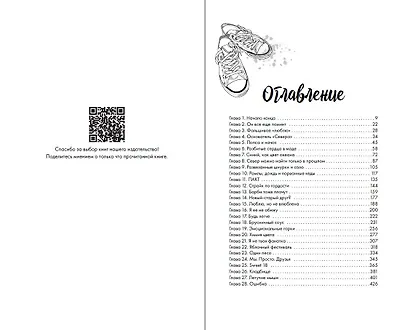 Буквы Севера. Последняя буква Севера (#1) - фото 15