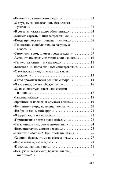 Средь шумного бала... - фото 6