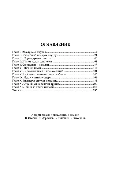 Сварог. Король и его королева - фото 3