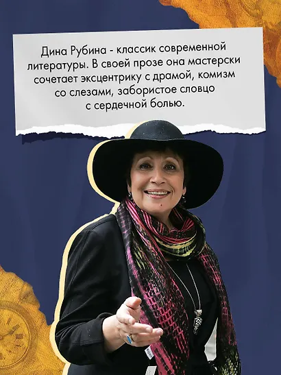 Вот идет Мессия!.. - фото 12