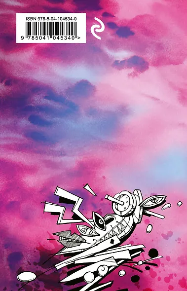 Над кукушкиным гнездом - фото 2