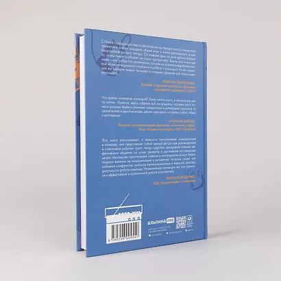 LET'S COME TOGETHER. Эффективная коммуникация внутри команды - фото 9