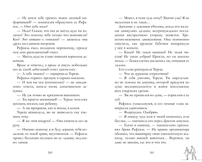 Разрушенный рыцарь - фото 7