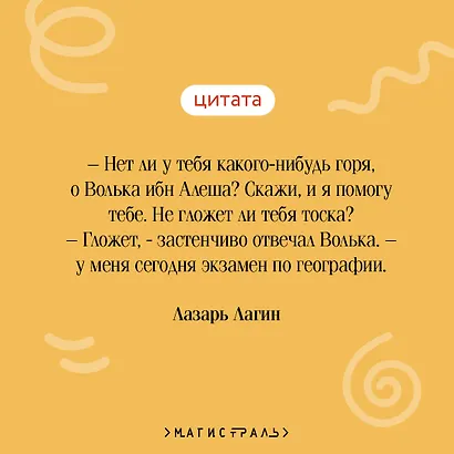 Старик Хоттабыч - фото 6