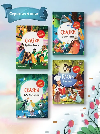 Сказки Шарля Перро - фото 10