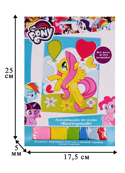 Аппликация из песка Пони. Флатершай 25*17,5см. 03184 - фото 2