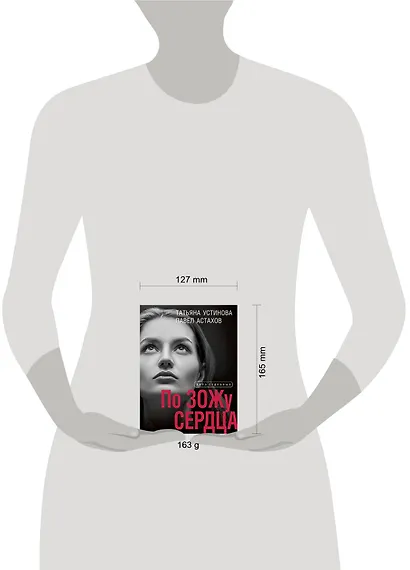 По ЗОЖу сердца - фото 4