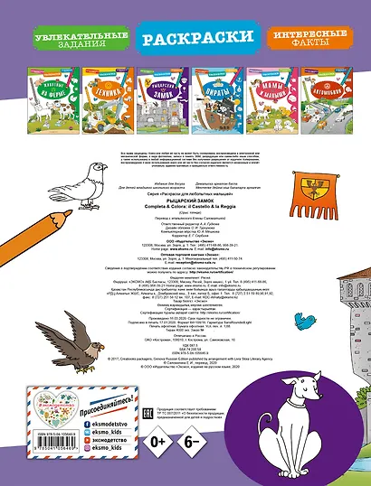 Рыцарский замок - фото 2