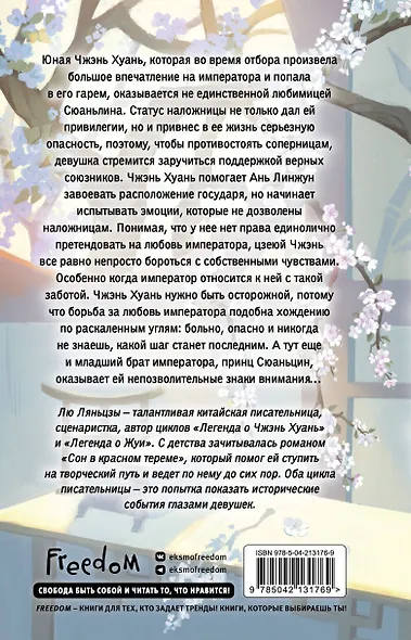 Белая слива Хуаньхуань (#2) - фото 2