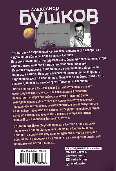 Паруса и пушки. Вторая книга новой трилогии "Остров кошмаров" - фото 2