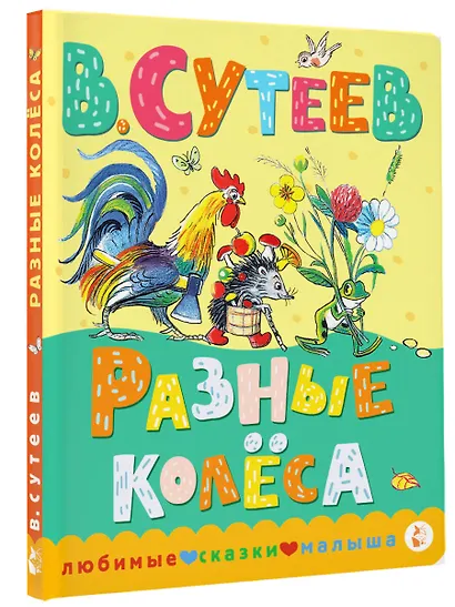 Разные колеса - фото 3