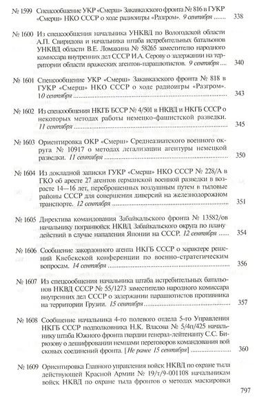 Великий перелом - фото 4